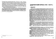 Tapa de Zhurnal Putʹ (1925-1940)