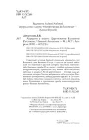 Tapa de Afrodita u vlasti