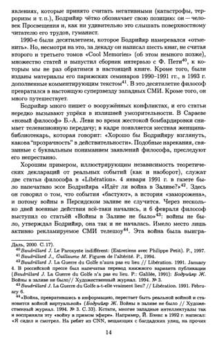Tapa de Zhan Bodriĭi͡ar