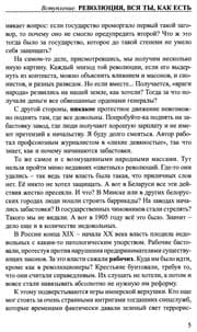 Tapa de 1905 god, preli͡udii͡a katastrofy