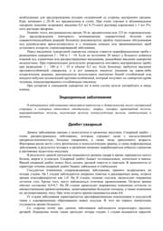 Tapa de Sovremennyĭ domashniĭ medit͡sinskiĭ spravochnik