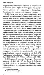 Tapa de Ėtjudy po ikonologii