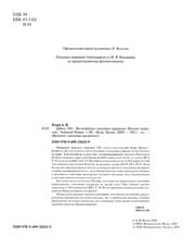 Tapa de Dubno 1941