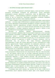 Tapa de Iuda i Evangelie Iisusa