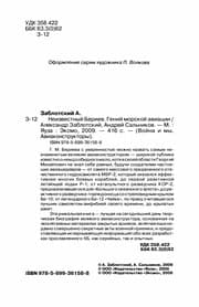 Tapa de Neizvestnyĭ Beriev