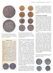 Tapa de Monety