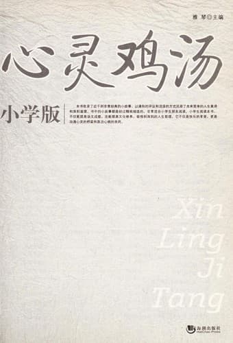 Tapa de Xin ling ji tang