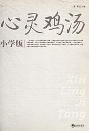 Tapa de Xin ling ji tang