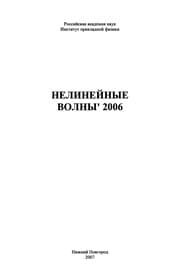 Tapa de Nelineĭnye volny' 2006