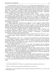 Tapa de V strane faraonov