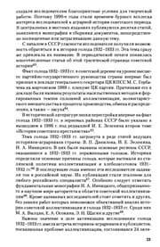 Tapa de Golod 1932-1933 godov