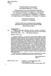 Tapa de Otkrytai︠a︡ struktura