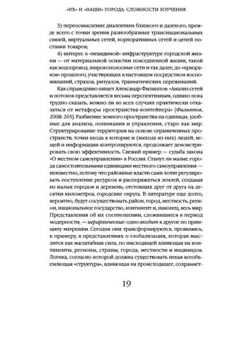 Tapa de Gorod v teorii