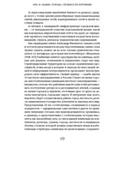 Tapa de Gorod v teorii