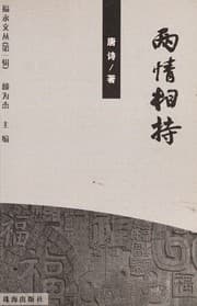 Tapa de Wo bu shi qing zhong