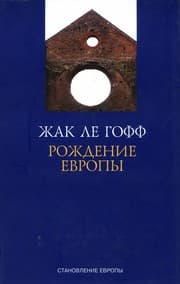 Tapa de Rozhdenie Evropy