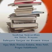 Tapa de Saahitya Samvardhan No SafaL Prayaas: Sahiyaru Sarjan- Kramik Viikaas no itihas (Gujarati Edition)