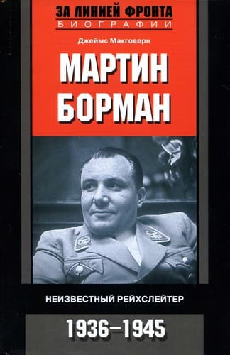 Tapa de Martin Borman