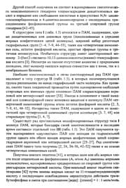 Tapa de Supramolekuljarnye nanorazmernye sistemy na granice razdela faz