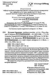 Tapa de Istorija Germanii