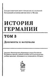 Tapa de Istorija Germanii