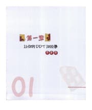 Tapa de Bie gao su wo ni dong PPT