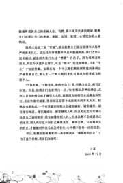 Tapa de Qing shu nü xing fu yi sheng de 72 tiao jun gui =