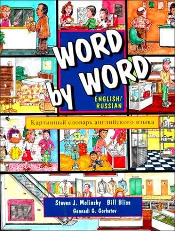 Tapa de Word by word