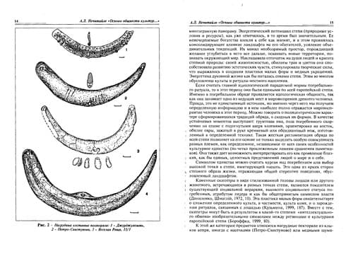 Tapa de Severnoe Prichernomorʹe