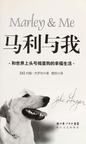 Tapa de Mali yu wo