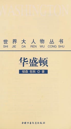 Tapa de Hua sheng dun
