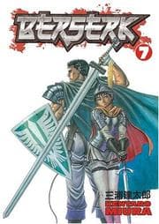 Tapa de ベルセルク 7