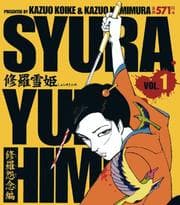 Tapa de Shurayuki-hime, Vol. 1
