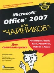 Tapa de Microsoft Office 2007 dl︠i︡a "chaĭnikov"