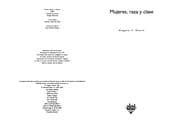 Tapa de Mujeres, Raza Y Clase (Cuestiones De Antagonismo)