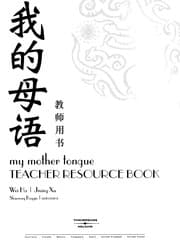 Tapa de Wo de mu yu =