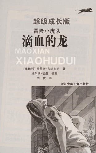Tapa de Di xue de long