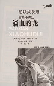 Tapa de Di xue de long