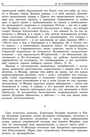 Tapa de Arkhimandrit Feodor (A.M. Bukharev)