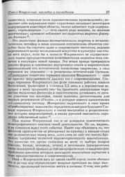 Tapa de P.A. Florenskiĭ--pro et contra