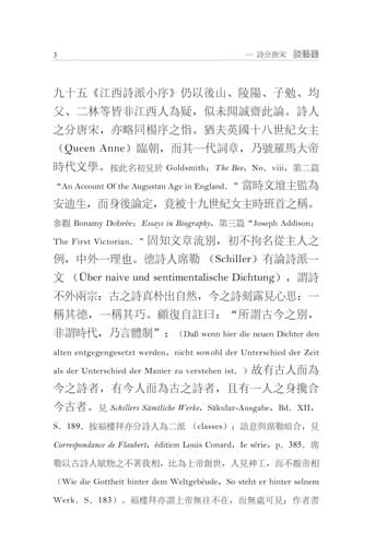 Tapa de Tan yi lu