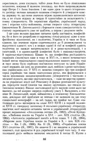 Tapa de Kozat︠s︡ʹka derz︠h︡ava i︠a︡k idei︠a︡ v systemi suspilʹno-politychnoho myslenni︠a︡ XVI-XVIII st