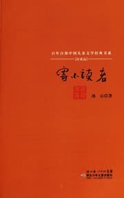 Tapa de Ji Xiao Du Zhe