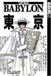 Tapa de Tokyo Babylon Volume 7 (Tokyo Babylon)