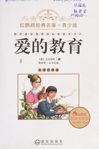 Tapa de Ai de jiao yu