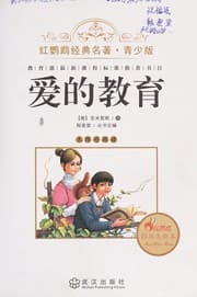 Tapa de Ai de jiao yu
