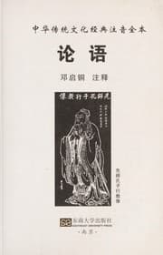 Tapa de Lun yu