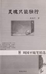 Tapa de Ling hun zhi neng du xing