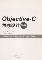 Tapa de Objective-C cheng xu she ji =