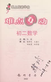 Tapa de Nan dian hu dong